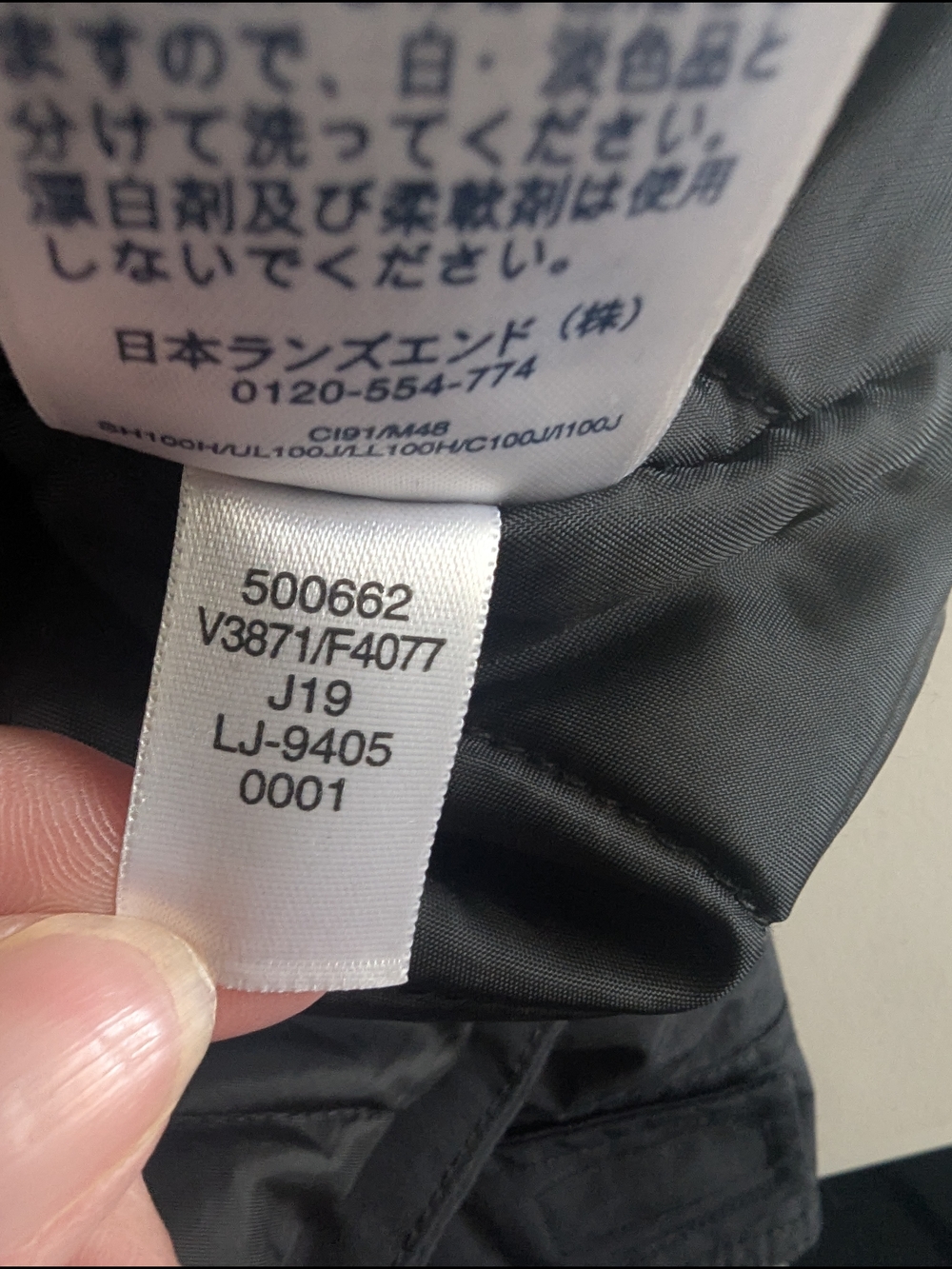 Lands’ End Black Insulated Squall Parka Jacket Hooded Waterproof Coat Mens Small - Picture 12 of 12